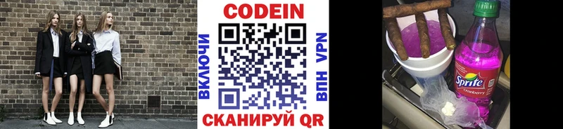 как найти закладки  Калининец  Кодеин напиток Lean (лин) 