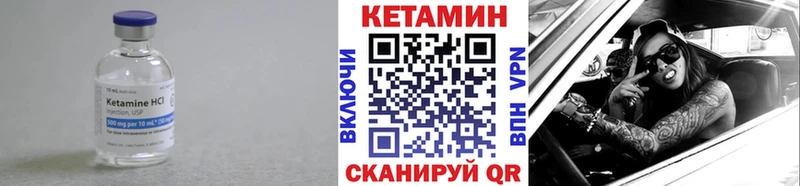 где найти   Калининец  Кетамин VHQ 
