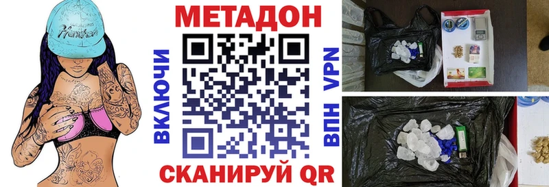 Метадон белоснежный  Калининец 