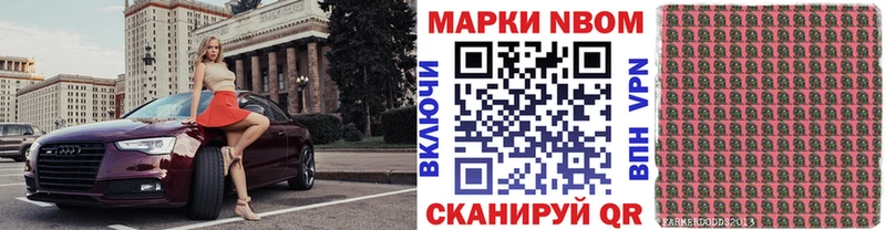 Марки NBOMe 1,8мг  Калининец 